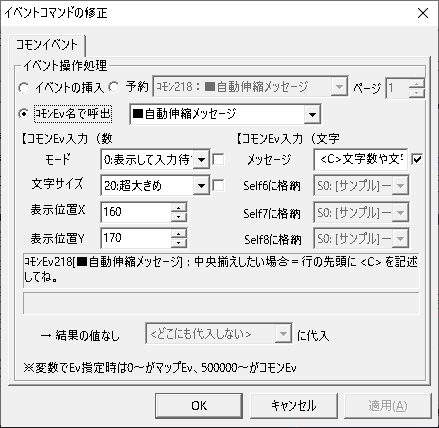 ウディタ 文字数や文字サイズで自動で大きさが変わるメッセージコモンを作成する