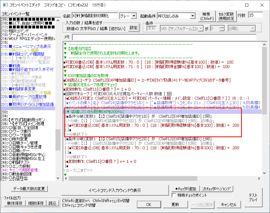 ウディタ セーブ データ 改造